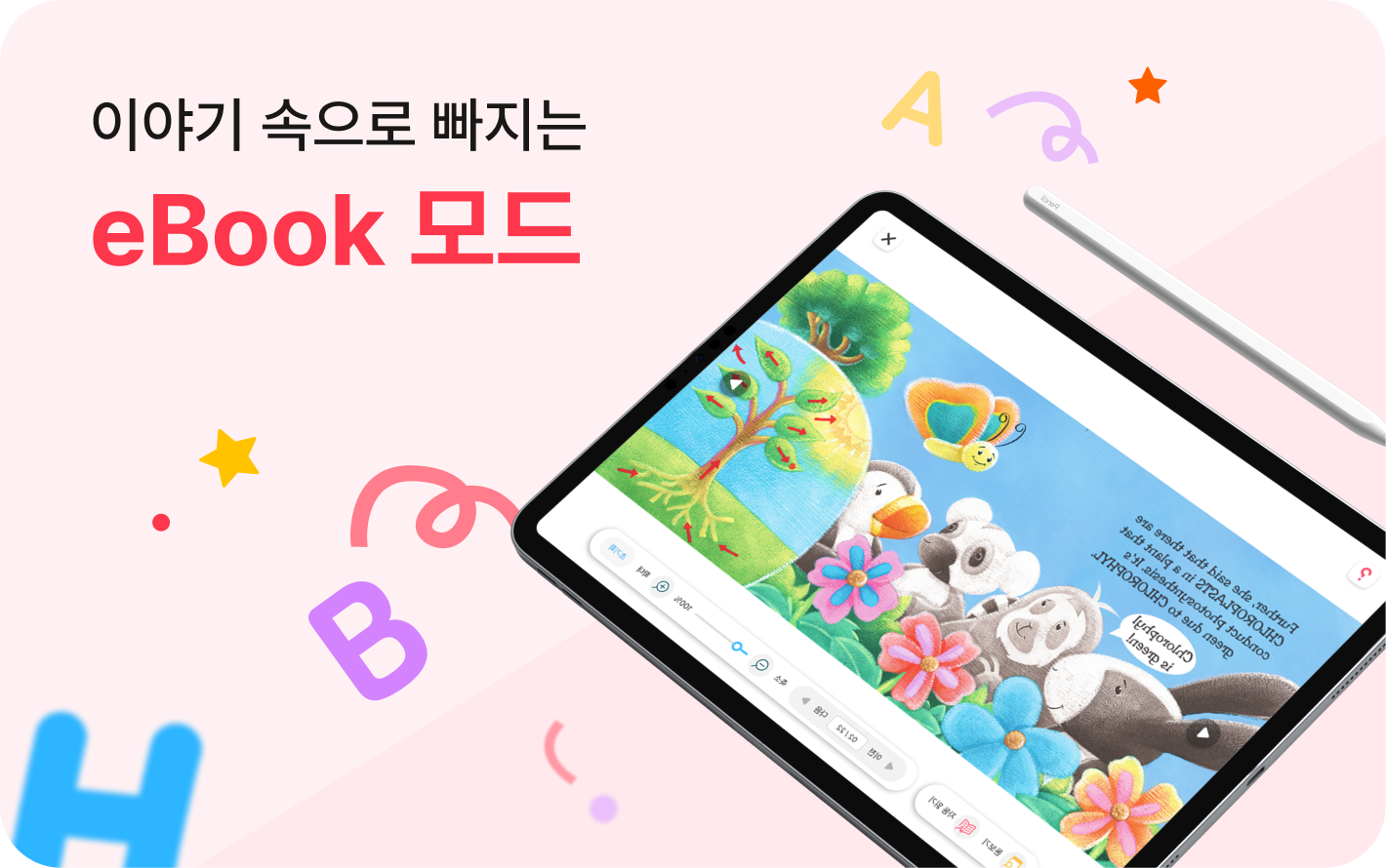 eBook 모드